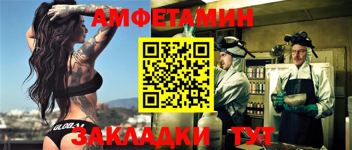 АМФ Розовый Вичуга