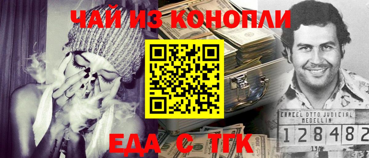 Вичуга  Cannafood марихуана  Вход с VPN 