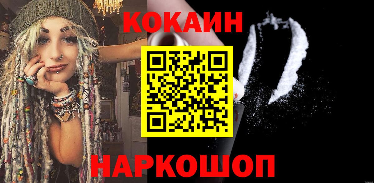 Cocaine 97%  Вход с VPN  Cocaine 98%  Вичуга 