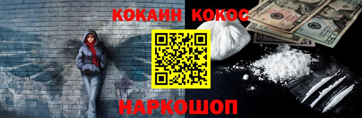 Кокаин Колумбийский Вичуга