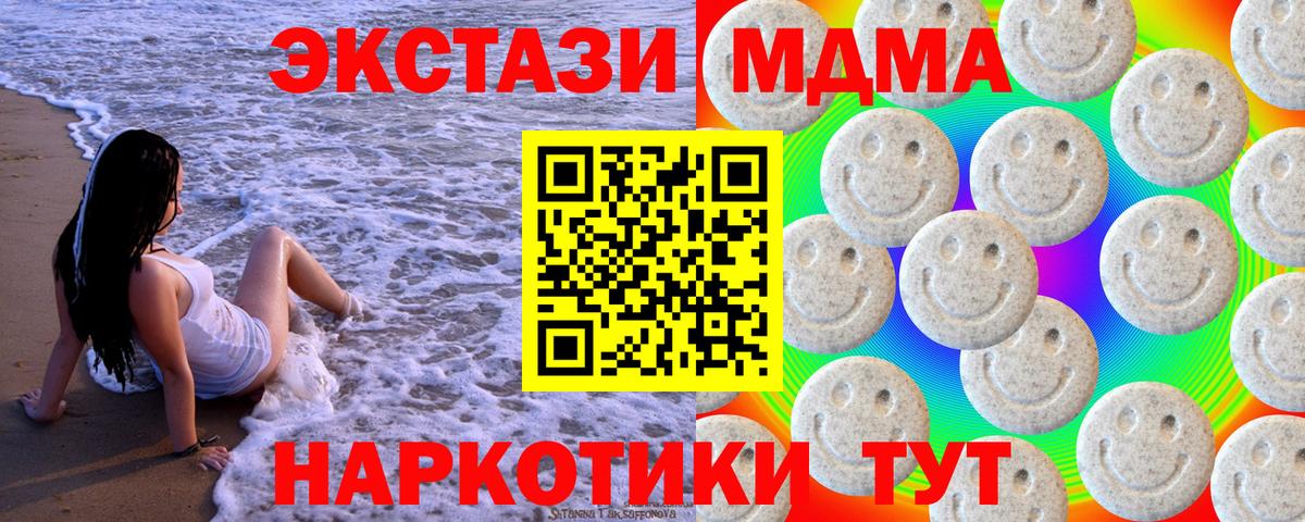 ЭКСТАЗИ XTC  ЭКСТАЗИ  Экстази TESLA  Вичуга  Вход с VPN 