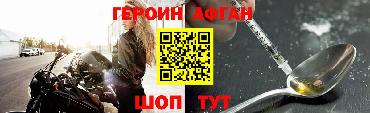 Героин герыч  Вход с VPN  Вичуга 