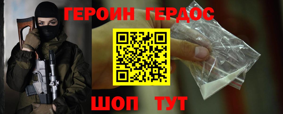ГЕРОИН афганец Вичуга