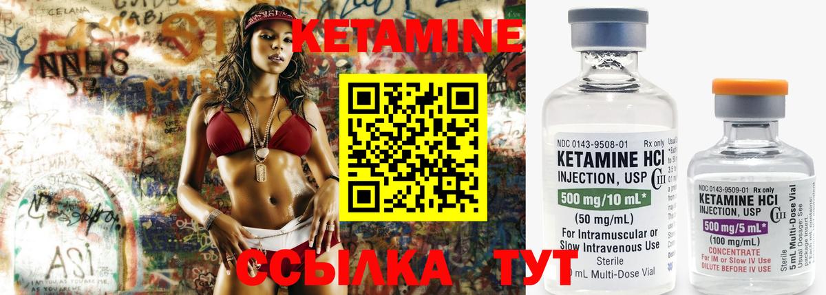 Вичуга  КЕТАМИН VHQ  Вход с VPN 