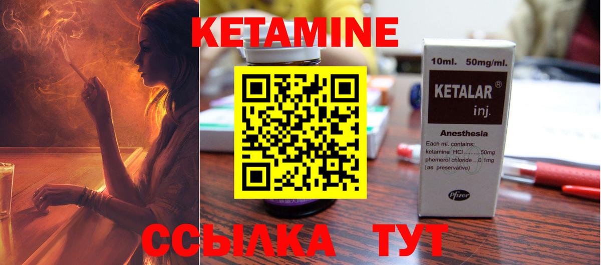 КЕТАМИН ketamine Вичуга