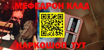 мяу мяу кристалл Апшеронск