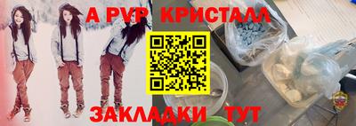 мяу мяу кристалл Апшеронск