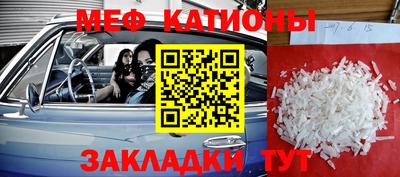 мяу мяу кристалл Аргун