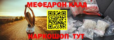 мяу мяу кристалл Апшеронск