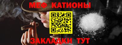 мяу мяу кристалл Аргун
