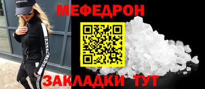 мяу мяу кристалл Апшеронск
