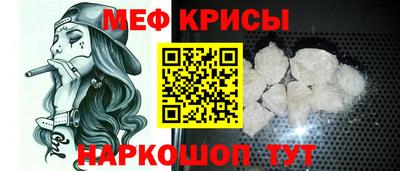мяу мяу кристалл Апшеронск