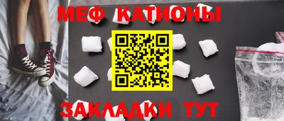 мяу мяу кристалл Аргун