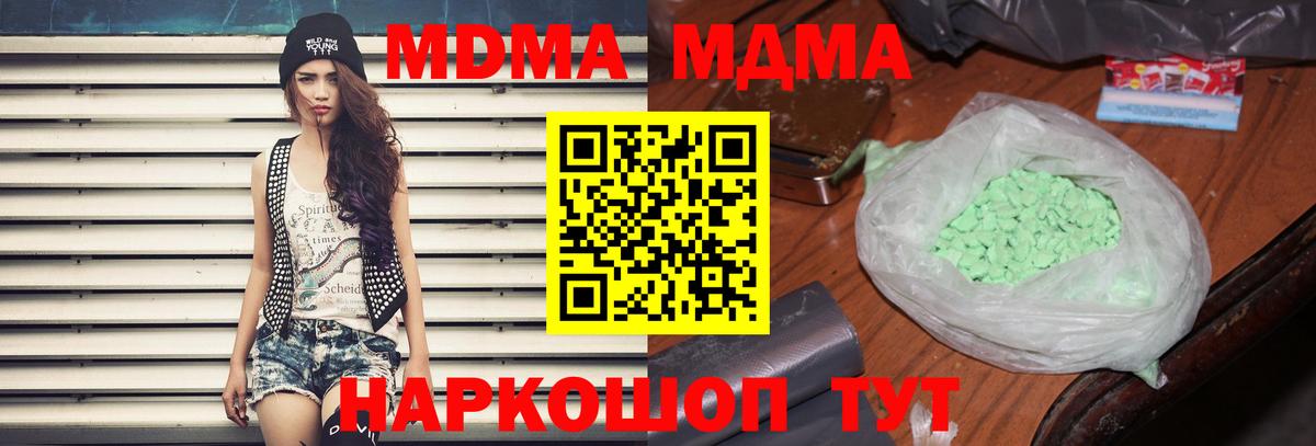 Вичуга  MDMA crystal  МДМА кристаллы  МДМА  Вход с VPN 