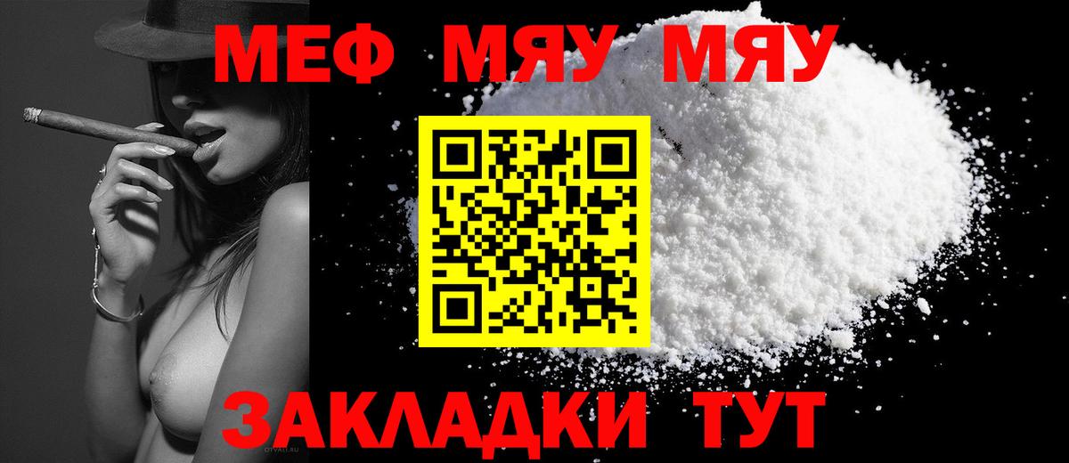 МЕФ кристаллы Вичуга