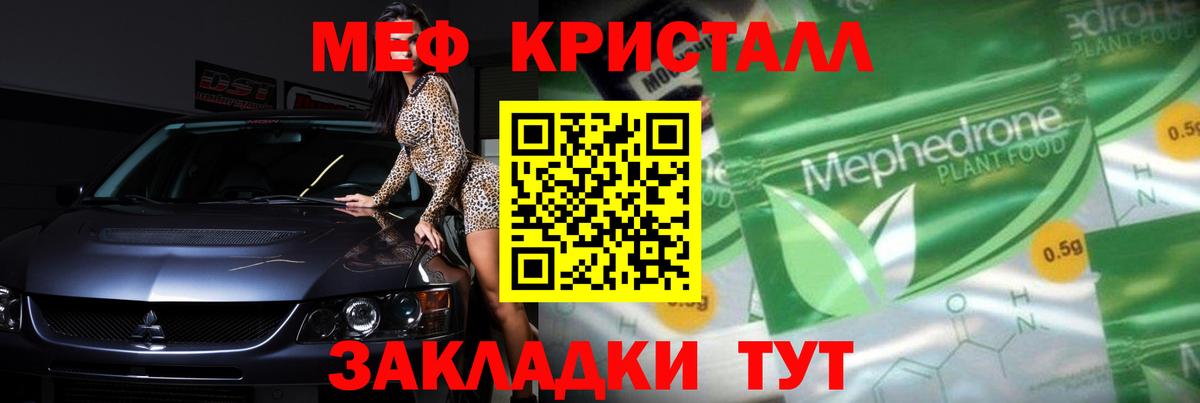 Вичуга  МЯУ-МЯУ  где найти наркотики  Мефедрон  Мефедрон mephedrone  Вход с VPN 
