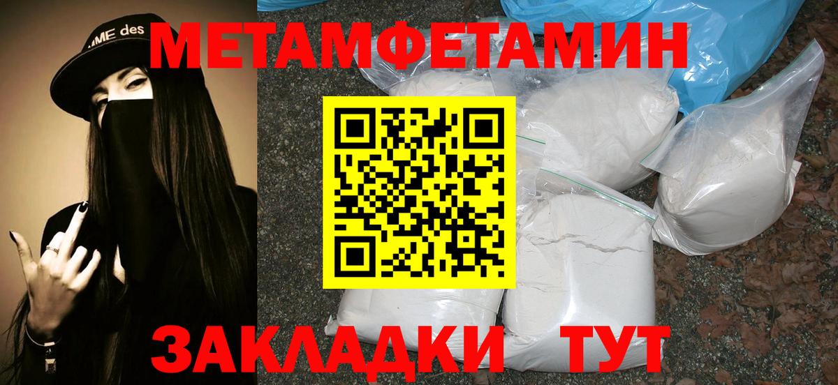 Вичуга  Метамфетамин кристалл  Вход с VPN  Метамфетамин кристалл 